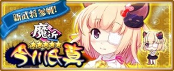 画像ギャラリー No.010のサムネイル画像 / 「〜天下統一〜 戦極姫 ONLINE」,新システム「ボーナスマップ」を11月2日に追加