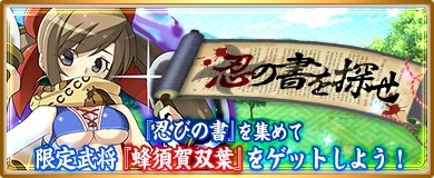 画像ギャラリー No.006のサムネイル画像 / 「〜天下統一〜 戦極姫 ONLINE」，特別登用に「島津歳久」と「稲葉一鉄」が登場