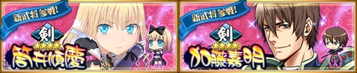 画像ギャラリー No.002のサムネイル画像 / 「〜天下統一〜 戦極姫 ONLINE」，特別登用に「筒井順慶」と「加藤嘉明」が11月17日に登場。バニーガールの復刻も