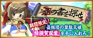 画像ギャラリー No.009のサムネイル画像 / 「〜天下統一〜 戦極姫 ONLINE」，特別登用に「筒井順慶」と「加藤嘉明」が11月17日に登場。バニーガールの復刻も