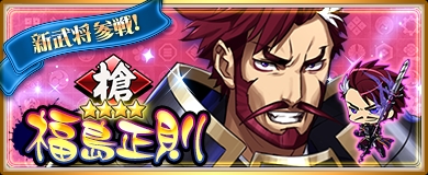 画像ギャラリー No.004のサムネイル画像 / 「〜天下統一〜 戦極姫 ONLINE」，12月8日からイベント「盗賊団の演習」を開催