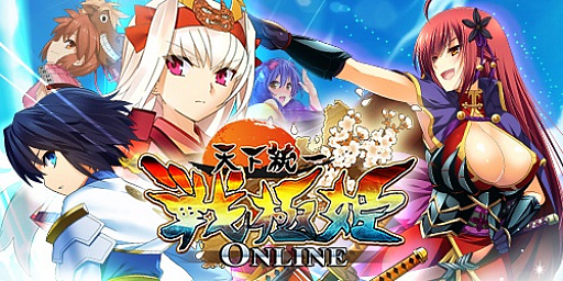 画像ギャラリー No.009のサムネイル画像 / 「〜天下統一〜 戦極姫 ONLINE」,イベント「盗賊団の演習」12月15日から開催。レア5の限定武将“蜂須賀馬子”登場