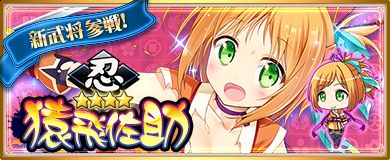 画像ギャラリー No.001のサムネイル画像 / 「〜天下統一〜 戦極姫 ONLINE」で特殊武将を入手できる“ROMREMパラダイス”が開催