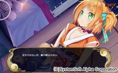 画像ギャラリー No.003のサムネイル画像 / 「〜天下統一〜 戦極姫 ONLINE」で特殊武将を入手できる“ROMREMパラダイス”が開催