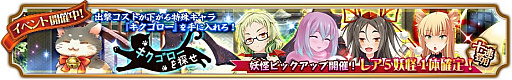 画像ギャラリー No.001のサムネイル画像 / 「〜天下統一〜 戦極姫ONLINE」,妖怪ピックアップ&“キクゴロー”が入手可能なイベント「キグゴローを探せ」開催