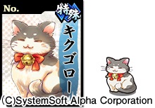 画像ギャラリー No.007のサムネイル画像 / 「〜天下統一〜 戦極姫ONLINE」,妖怪ピックアップ&“キクゴロー”が入手可能なイベント「キグゴローを探せ」開催