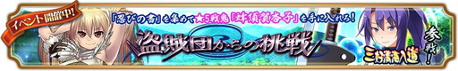 画像ギャラリー No.001のサムネイル画像 / 「〜天下統一〜 戦極姫 ONLINE」の特別登用で三好清海入道が入手可能に