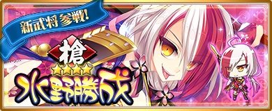 画像ギャラリー No.005のサムネイル画像 / 「〜天下統一〜 戦極姫ONLINE」，“蜂須賀杏子”が手に入るイベント「盗賊団からの挑戦」が開催