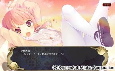 画像ギャラリー No.009のサムネイル画像 / 「〜天下統一〜 戦極姫ONLINE」，戦国最弱の武将“小田氏治”が登場
