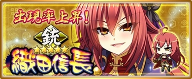 画像ギャラリー No.005のサムネイル画像 / 「〜天下統一〜 戦極姫ONLINE」,ROMちゃんが大量に手に入るイベント「狙われたROMちゃん」が開催