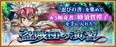 画像ギャラリー No.004のサムネイル画像 / 「〜天下統一〜 戦極姫 ONLINE」★5限定武将「蜂須賀橙子」が3月9日に登場