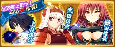 画像ギャラリー No.005のサムネイル画像 / 「〜天下統一〜 戦極姫 ONLINE」★5限定武将「蜂須賀橙子」が3月9日に登場