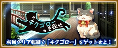画像ギャラリー No.004のサムネイル画像 / 「〜天下統一〜 戦極姫ONLINE」,真田の将“真田信繁”が登場。イベント「キクゴローを探せ」も