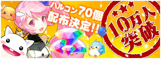 画像ギャラリー No.001のサムネイル画像 / 「トリックスター 〜召喚士になりたい〜」，事前登録者数が10万を突破