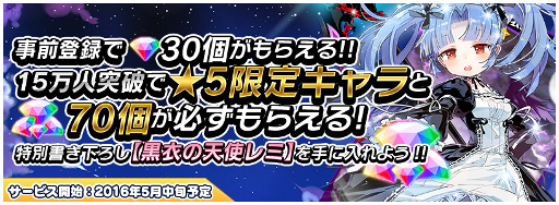 画像ギャラリー No.002のサムネイル画像 / 「トリックスター 〜召喚士になりたい〜」，事前登録者数が10万を突破