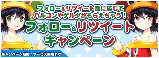 画像ギャラリー No.004のサムネイル画像 / 「トリックスター 〜召喚士になりたい〜」，事前登録者数が10万を突破