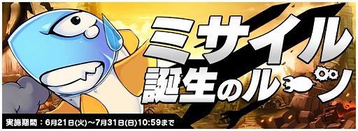 画像ギャラリー No.003のサムネイル画像 / 「トリックスター」,レア召喚に期間限定で“ウェポンマスター”が登場