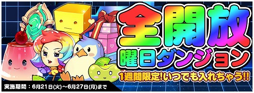 画像ギャラリー No.005のサムネイル画像 / 「トリックスター」,レア召喚に期間限定で“ウェポンマスター”が登場