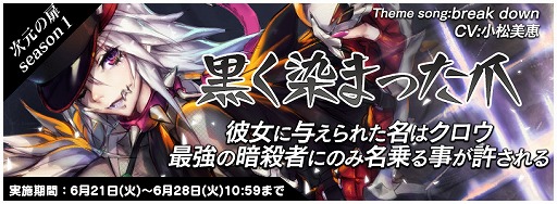 画像ギャラリー No.006のサムネイル画像 / 「トリックスター」,レア召喚に期間限定で“ウェポンマスター”が登場
