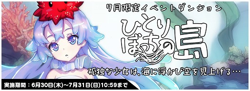 画像ギャラリー No.002のサムネイル画像 / 「トリックスター」,プレミアム召喚第2弾が開催。7月1日から七夕イベントも