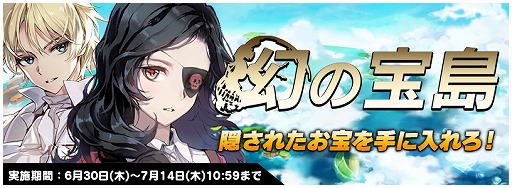 画像ギャラリー No.005のサムネイル画像 / 「トリックスター」,プレミアム召喚第2弾が開催。7月1日から七夕イベントも