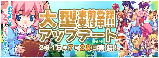 画像ギャラリー No.001のサムネイル画像 / 「トリックスター 〜召喚士になりたい〜」，7月28日に大型アップデートを実施