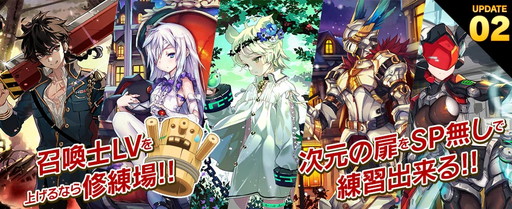 画像ギャラリー No.005のサムネイル画像 / 「トリックスター 〜召喚士になりたい〜」，7月28日に大型アップデートを実施