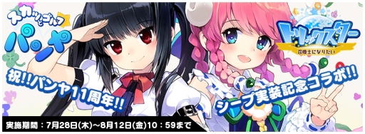 画像ギャラリー No.002のサムネイル画像 / 「トリックスター」，修練場システムなどを追加する大型アップデートを実装
