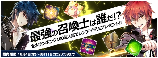 画像ギャラリー No.001のサムネイル画像 / 「トリックスター」アリーナおよび，次元の扉Season2「カイルの怒り」がオープン