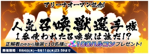 画像ギャラリー No.005のサムネイル画像 / 「トリックスター」アリーナおよび，次元の扉Season2「カイルの怒り」がオープン