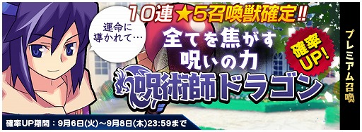 画像ギャラリー No.001のサムネイル画像 / 「トリックスター」,PC版出身のキャラクター“呪術師ドラゴン”が登場