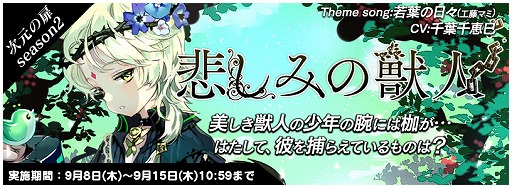画像ギャラリー No.009のサムネイル画像 / 「トリックスター」,PC版出身のキャラクター“呪術師ドラゴン”が登場