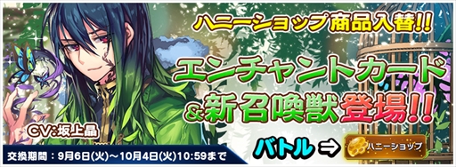 画像ギャラリー No.002のサムネイル画像 / 「トリックスター 召喚士になりたい」，PC版キャラ「呪術師ドラゴン」が確率ＵＰで登場。コラボイベントも開催