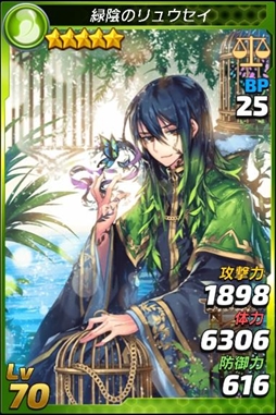 画像ギャラリー No.003のサムネイル画像 / 「トリックスター 召喚士になりたい」，PC版キャラ「呪術師ドラゴン」が確率ＵＰで登場。コラボイベントも開催