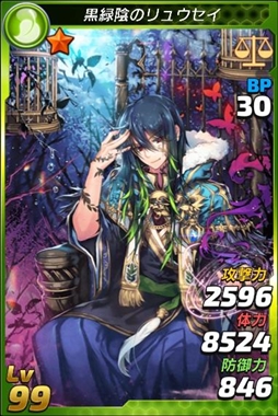 画像ギャラリー No.004のサムネイル画像 / 「トリックスター 召喚士になりたい」，PC版キャラ「呪術師ドラゴン」が確率ＵＰで登場。コラボイベントも開催