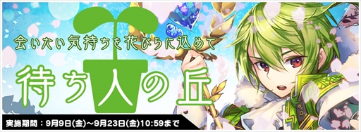 画像ギャラリー No.005のサムネイル画像 / 「トリックスター 召喚士になりたい」，PC版キャラ「呪術師ドラゴン」が確率ＵＰで登場。コラボイベントも開催
