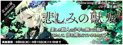 画像ギャラリー No.009のサムネイル画像 / 「トリックスター 召喚士になりたい」，PC版キャラ「呪術師ドラゴン」が確率ＵＰで登場。コラボイベントも開催