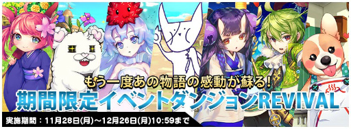 画像ギャラリー No.004のサムネイル画像 / 「トリックスター 〜召喚士になりたい〜」,ギルドが実装&3大イベントが開催