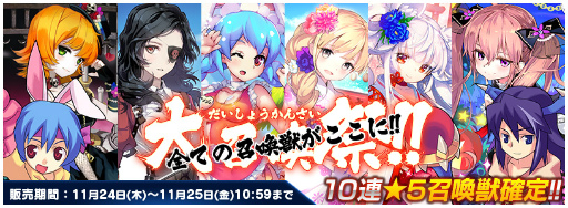 画像ギャラリー No.005のサムネイル画像 / 「トリックスター 〜召喚士になりたい〜」,ギルドが実装&3大イベントが開催