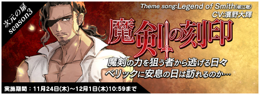 画像ギャラリー No.006のサムネイル画像 / 「トリックスター 〜召喚士になりたい〜」,ギルドが実装&3大イベントが開催