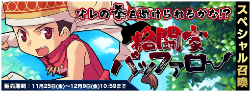 画像ギャラリー No.008のサムネイル画像 / 「トリックスター 〜召喚士になりたい〜」,ギルドが実装&3大イベントが開催