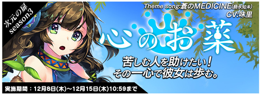 画像ギャラリー No.001のサムネイル画像 / 「トリックスター」と「三国志乱舞」がコラボを実施。両タイトルをプレイして特典を獲得しよう