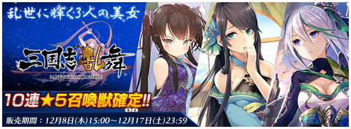 画像ギャラリー No.002のサムネイル画像 / 「トリックスター」と「三国志乱舞」がコラボを実施。両タイトルをプレイして特典を獲得しよう
