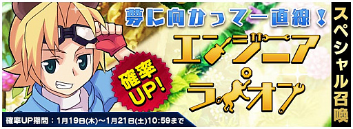 画像ギャラリー No.009のサムネイル画像 / 「トリックスター 召喚士になりたい」にPC版の人気キャラクター“エンジニア・ライオン”が登場