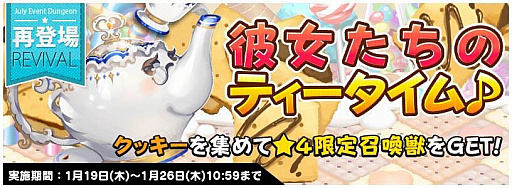 画像ギャラリー No.014のサムネイル画像 / 「トリックスター 召喚士になりたい」にPC版の人気キャラクター“エンジニア・ライオン”が登場