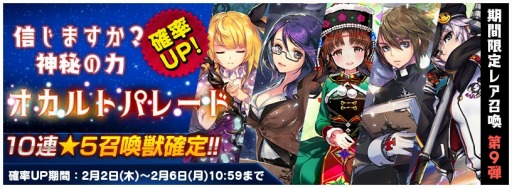 画像ギャラリー No.003のサムネイル画像 / 「トリックスター 召喚士になりたい」プレミアム召喚に「ロゼッタ＆ステファノ」が登場
