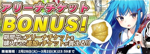 画像ギャラリー No.004のサムネイル画像 / 「トリックスター 〜召喚士になりたい〜」でPvPバトル「アリーナ：シーズン30」が開催