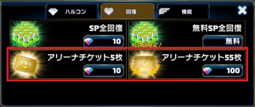 画像ギャラリー No.005のサムネイル画像 / 「トリックスター 〜召喚士になりたい〜」でPvPバトル「アリーナ：シーズン30」が開催