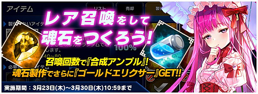 画像ギャラリー No.015のサムネイル画像 / 「トリックスター 召喚士になりたい」，期間限定レア召喚第10弾「メビウス事件」＆新イベントダンジョン登場