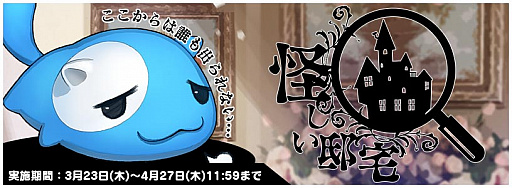 画像ギャラリー No.019のサムネイル画像 / 「トリックスター 召喚士になりたい」，期間限定レア召喚第10弾「メビウス事件」＆新イベントダンジョン登場